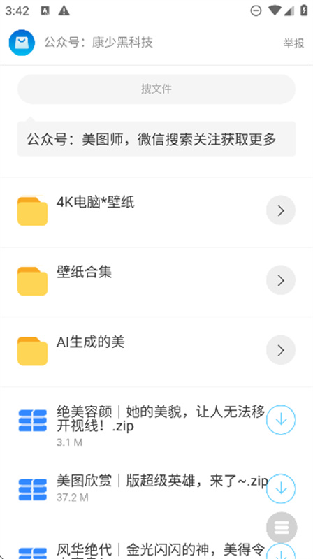 康少软件库