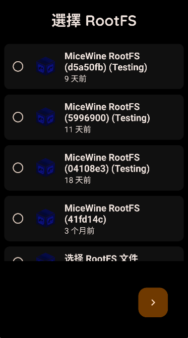 micewine