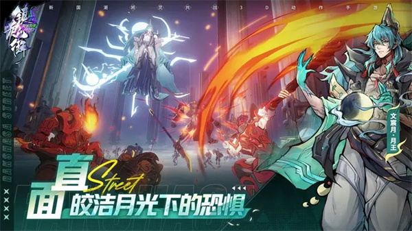 镇魂街天生为王