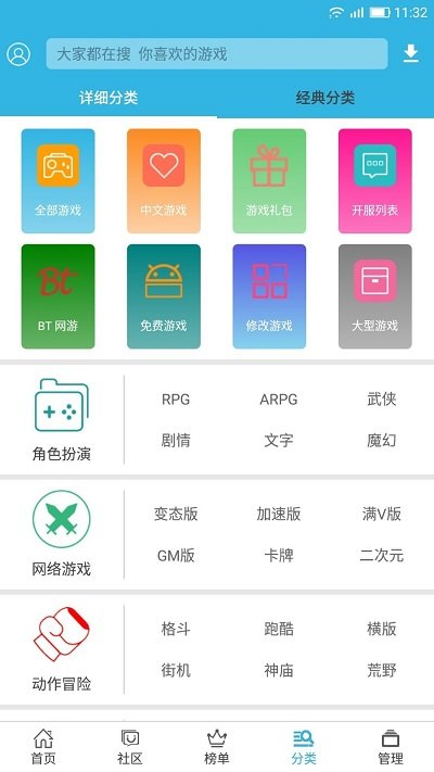 软天空老版