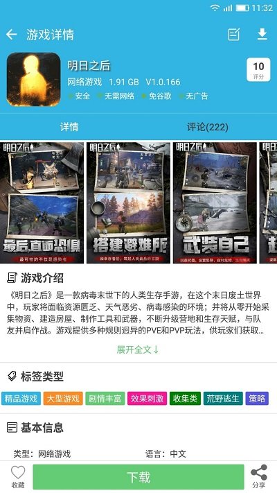 软天空老版