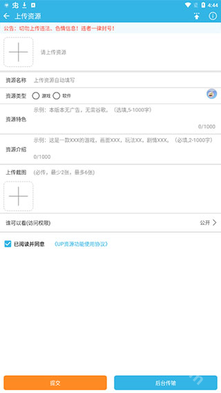 软天空老版