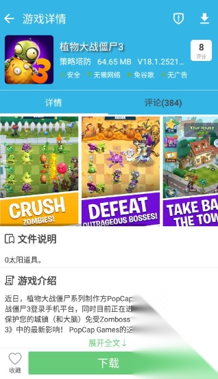 软天空老版