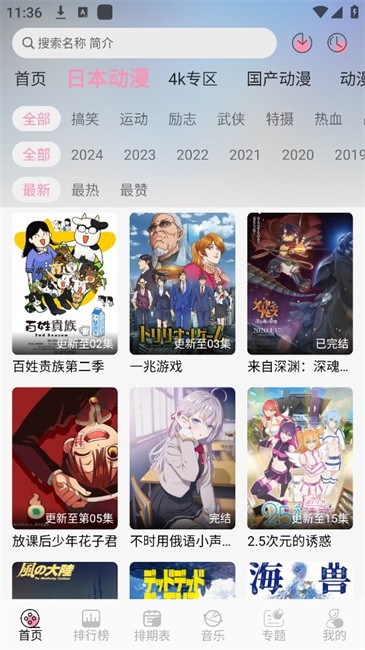曼波动漫