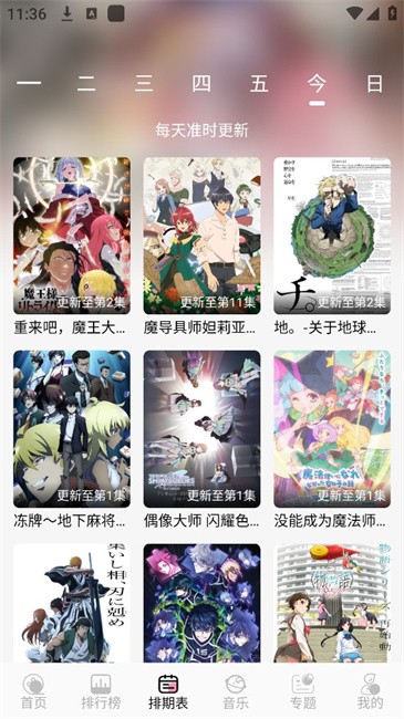 曼波动漫