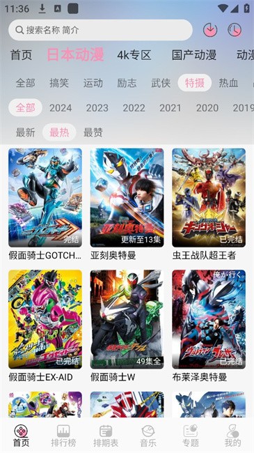 曼波动漫