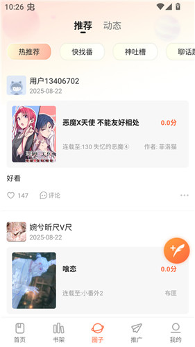 小土豆漫画正版