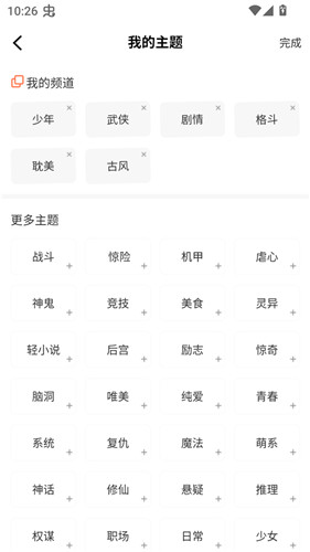 小土豆漫画正版