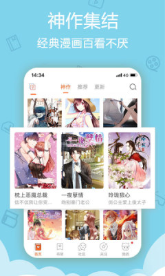 爱动漫截图0