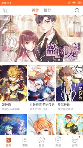 爱动漫