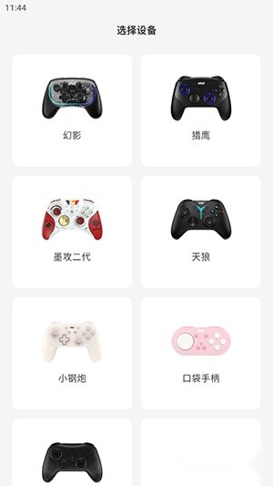 良值手柄