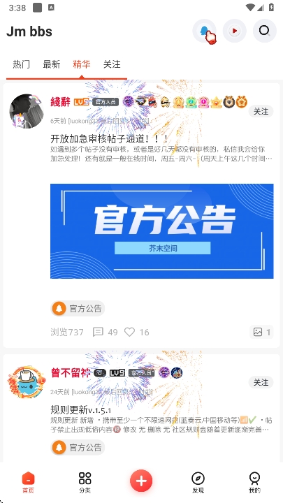 芥子空间手机版