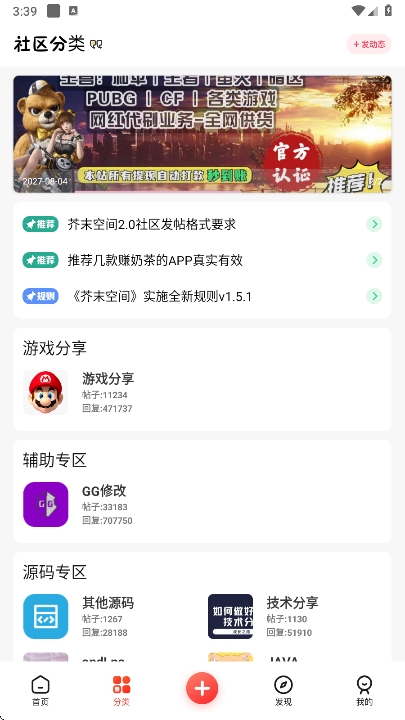 芥子空间手机版