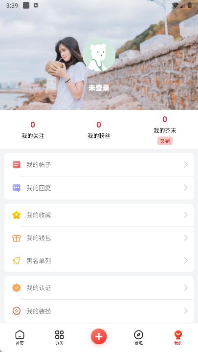 芥子空间手机版