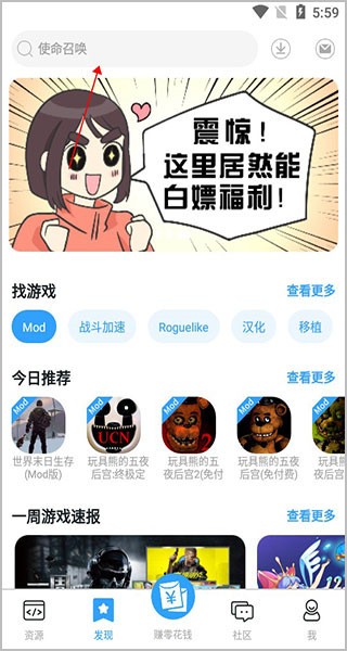 芥子空间手机版