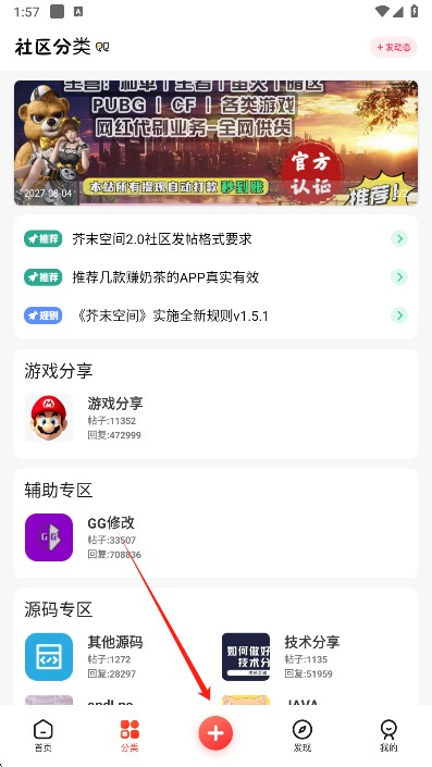 芥子空间手机版