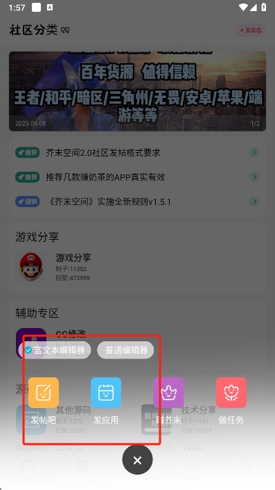 芥子空间手机版