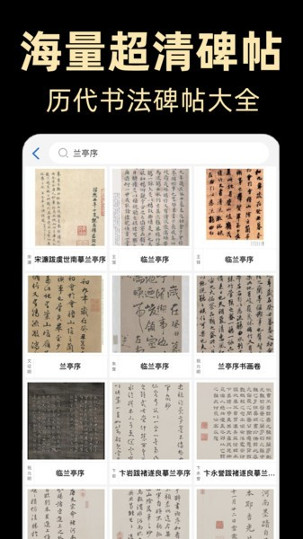 复真书法截图1