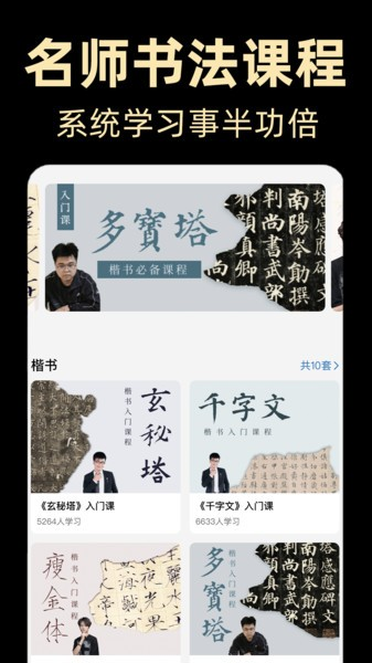 复真书法截图3