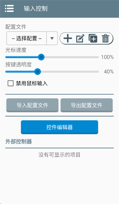Winlator模拟器最新版截图0