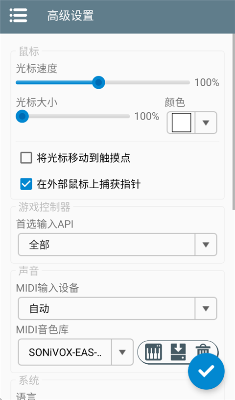 Winlator模拟器最新版截图3