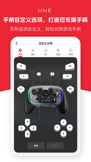 良值手柄截图0