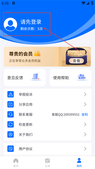 全能抠图神器
