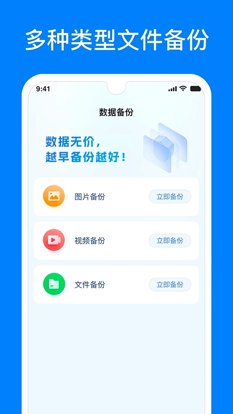 微信恢复精灵免费版截图3