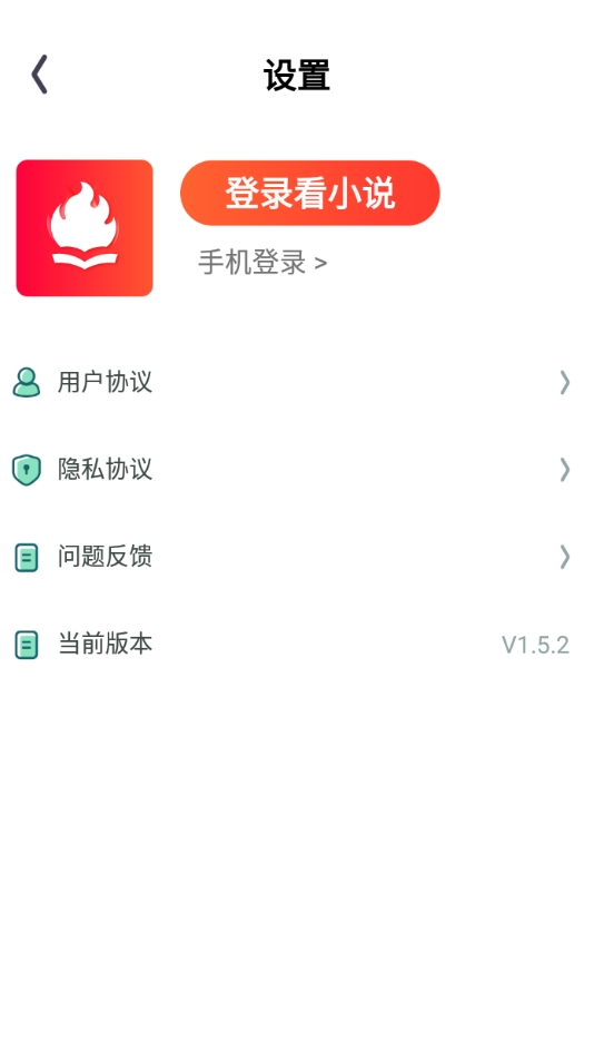 火山小说免费版截图0