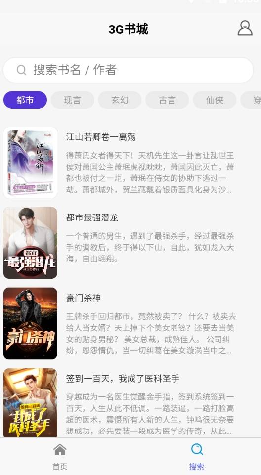火山小说免费版