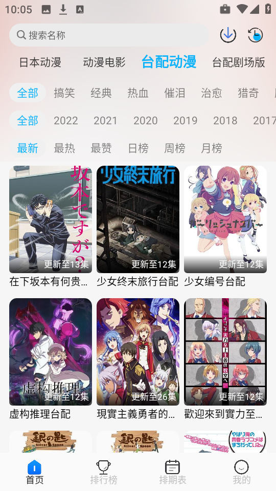亚托动漫2025