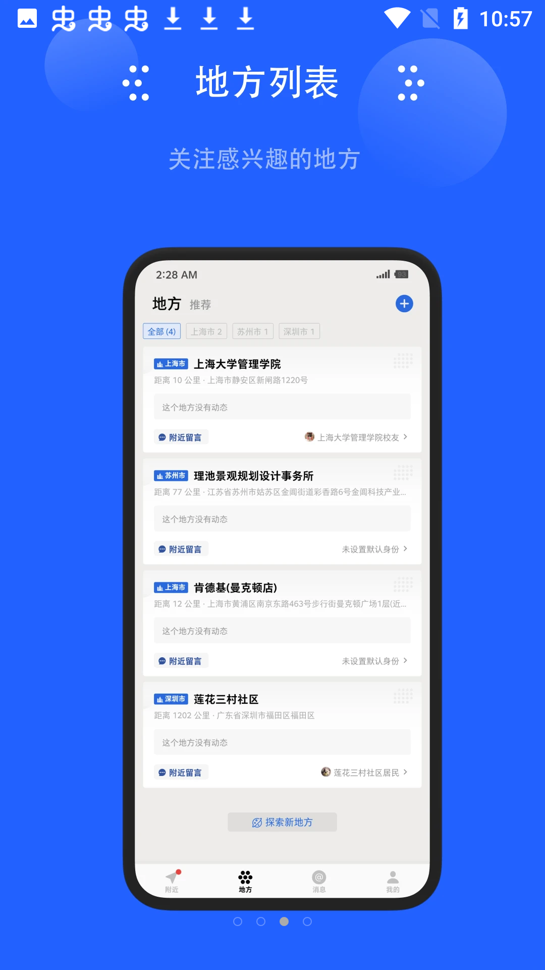 地方无限截图3