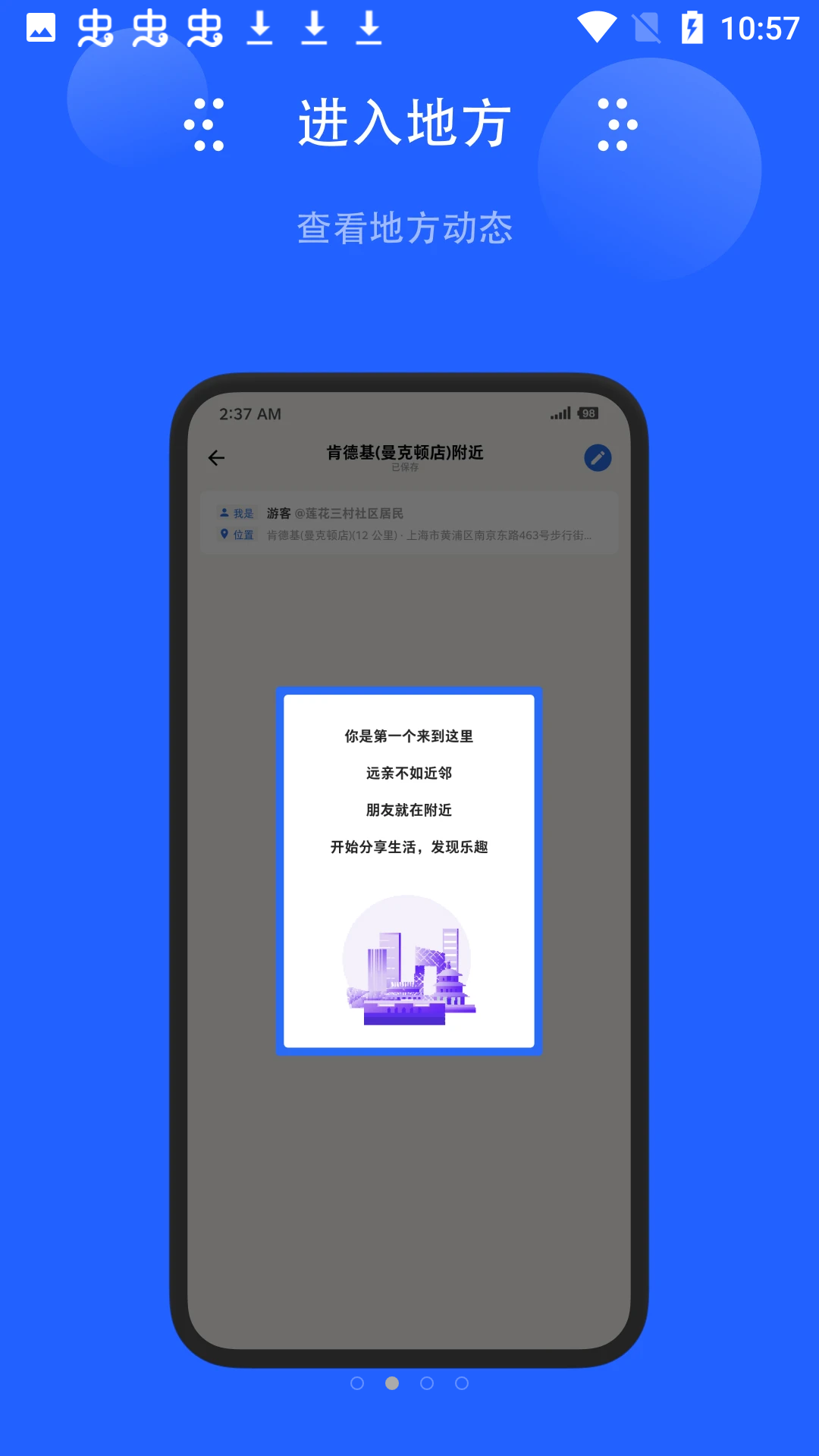 地方无限截图1