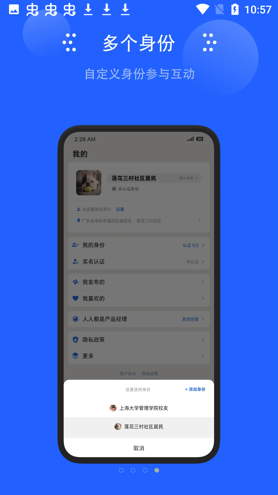 地方无限截图2