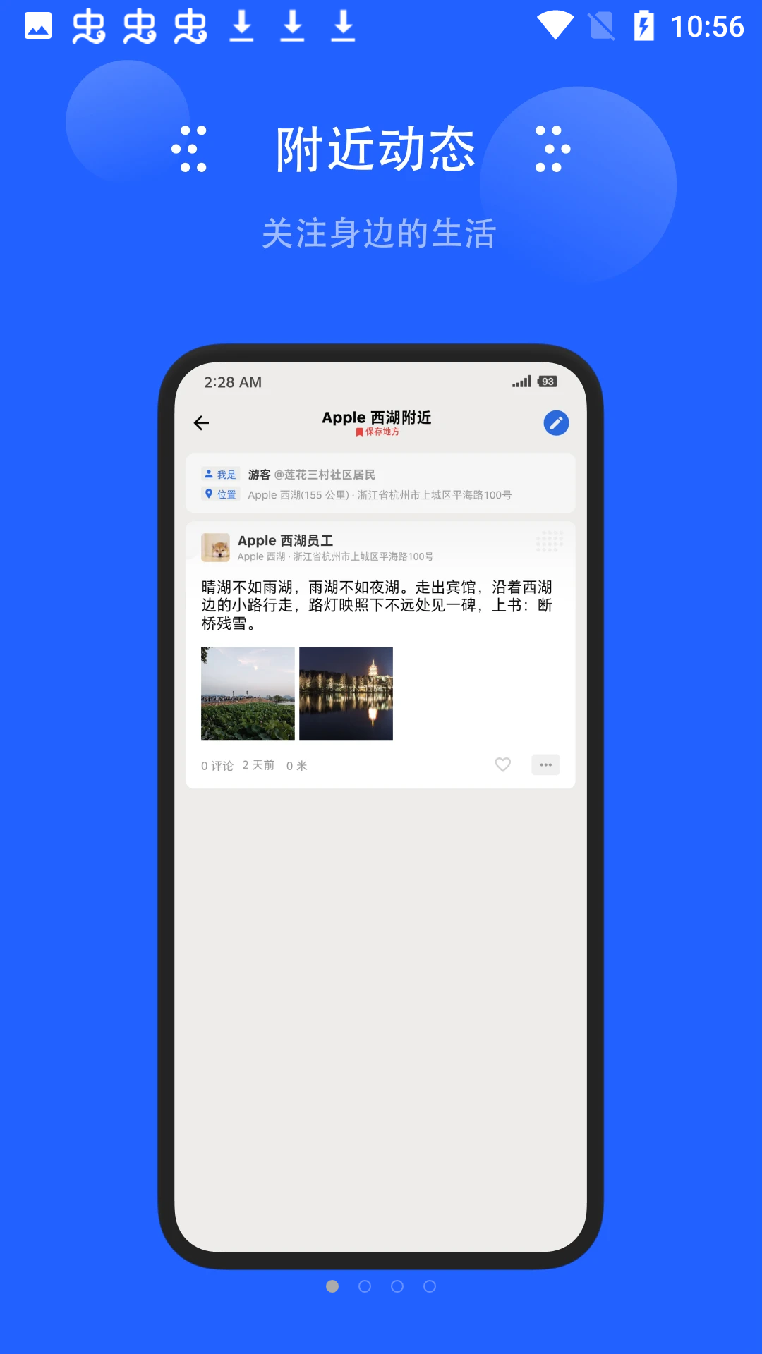 地方无限截图0