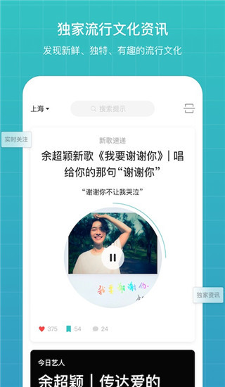 听果音乐截图3