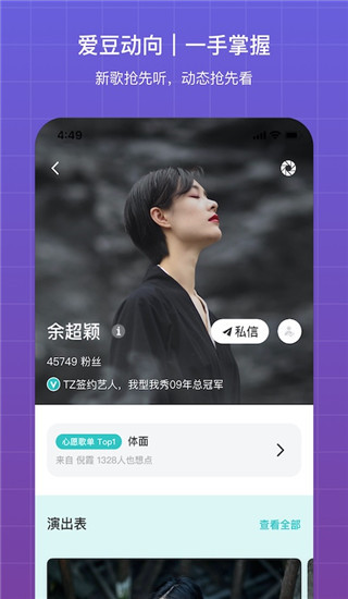 听果音乐截图2