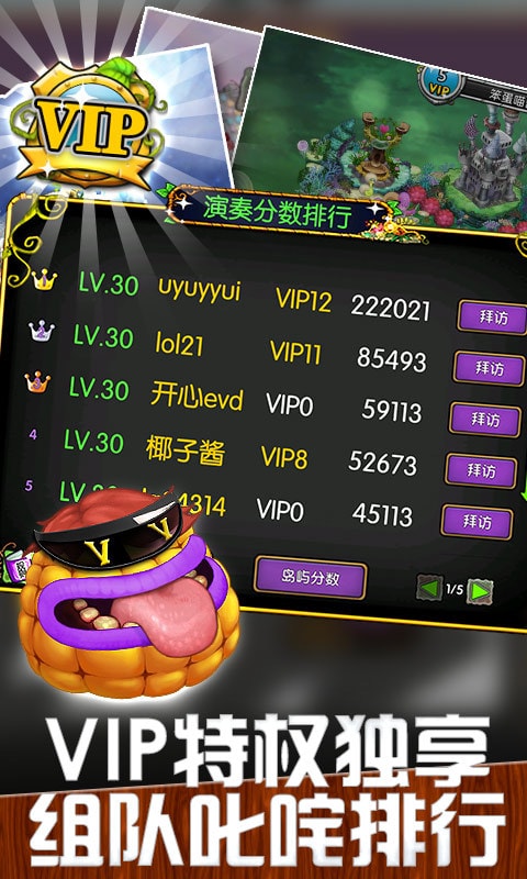 怪兽合唱团截图3