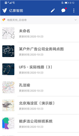 亿景智图截图4