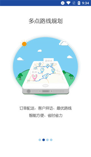 亿景智图截图2
