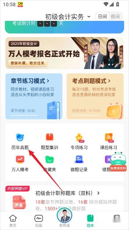 对啊课堂