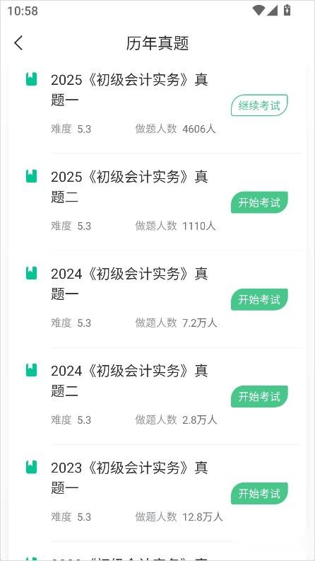 对啊课堂