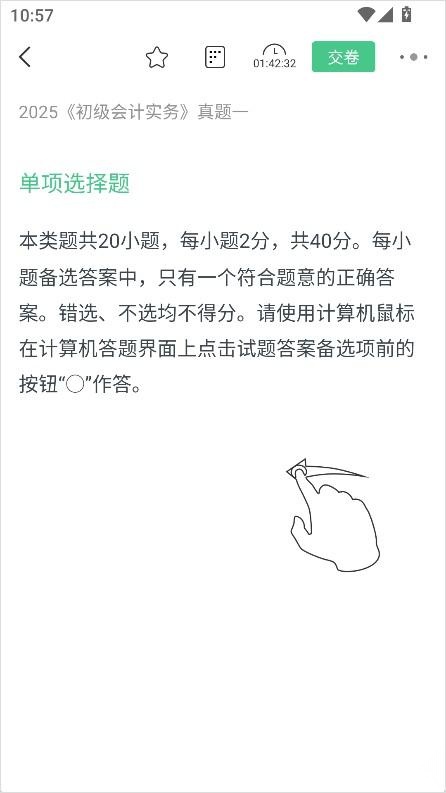 对啊课堂