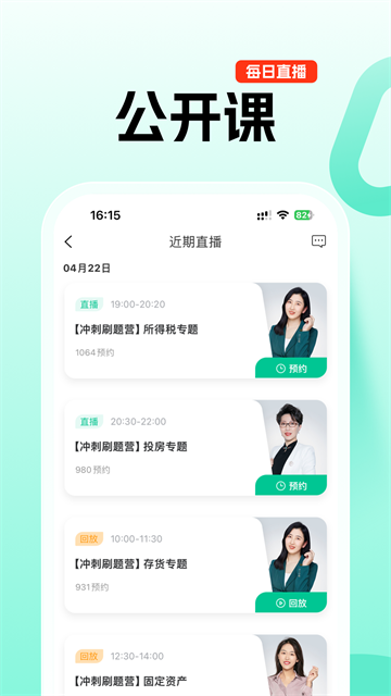 对啊课堂截图1