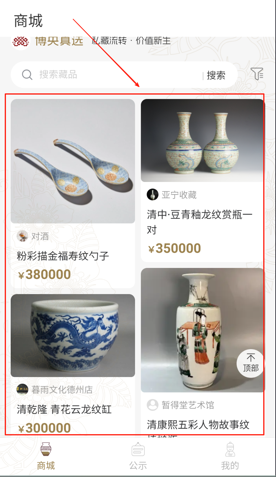 博央真选