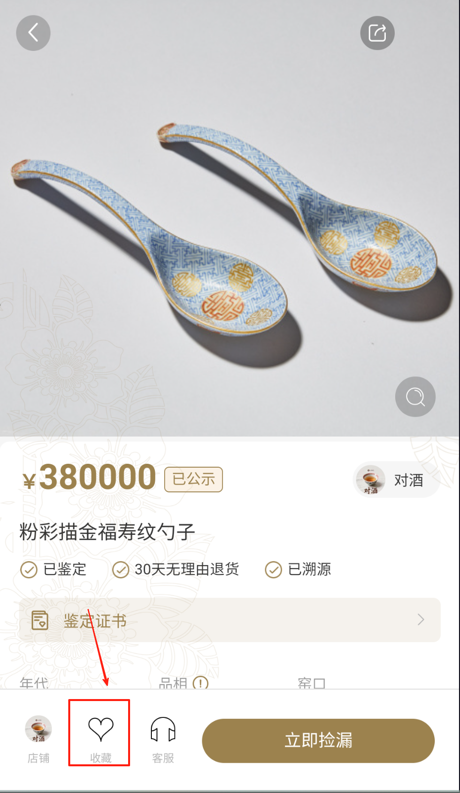 博央真选