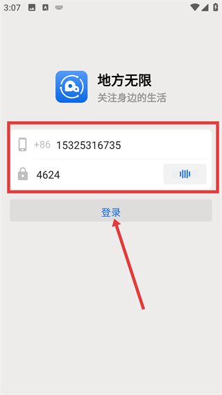 地方无限