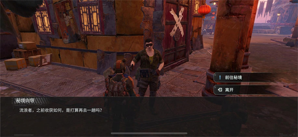 破碎之地国际版