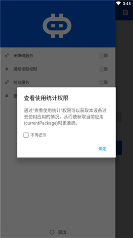 hamibot截图0