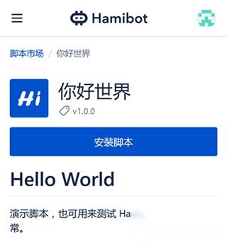 hamibot